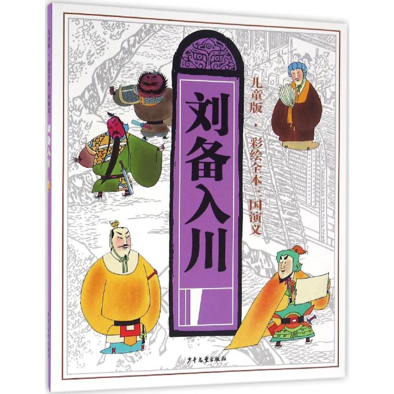 三国杀单机破解版ios_三国杀单机版 ios_三国杀单机版apk