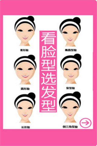 发型设计与脸型搭配app男生_发型设计与脸型搭配app男_脸型配发型男生软件