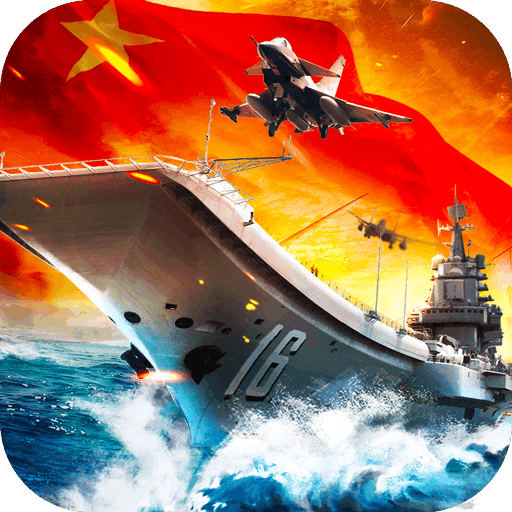 大型单机海战游戏-海洋霸主：打造无敌舰队，成为海战王者