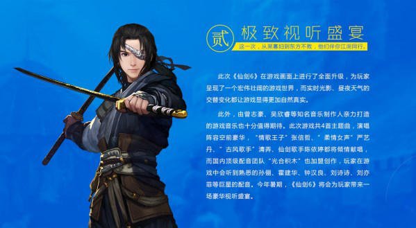 js仙剑奇侠传_仙剑奇侠传剧情手游_仙剑奇侠传2游戏剧情视频