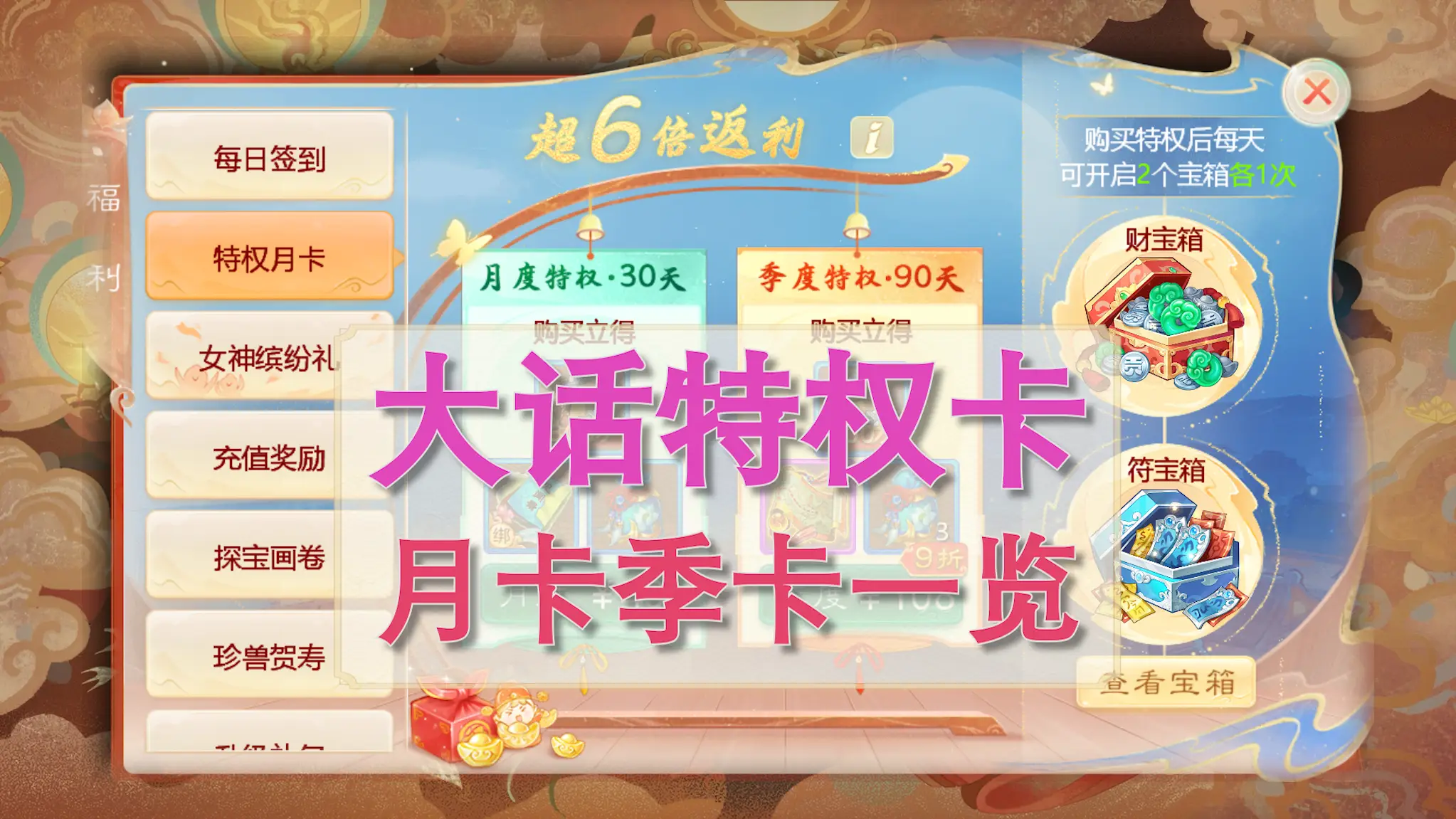 手游神雕侠侣360版本_神雕侠侣手游最新公告_神雕侠侣手游礼包360