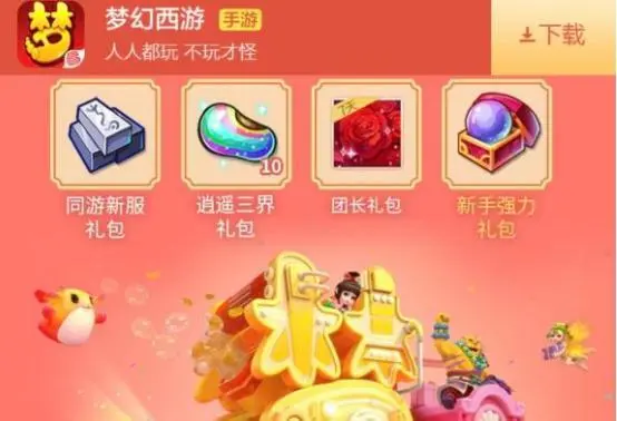 神雕侠侣手游礼包360_神雕侠侣手游最新公告_手游神雕侠侣360版本
