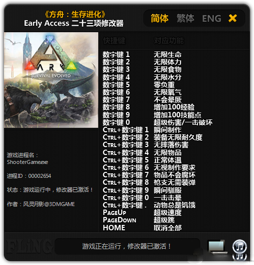 网游超级修改器-网游必备！超级修改器，让你轻松享受无敌特权