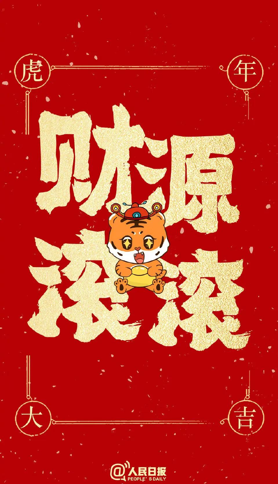 成语带虎字-成语背后的传奇故事：虎啸山林