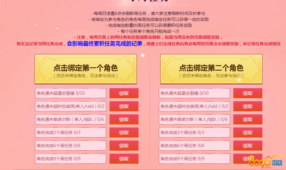 奇迹世界2任务攻略大揭秘！任务接取、完成、奖励一网打尽
