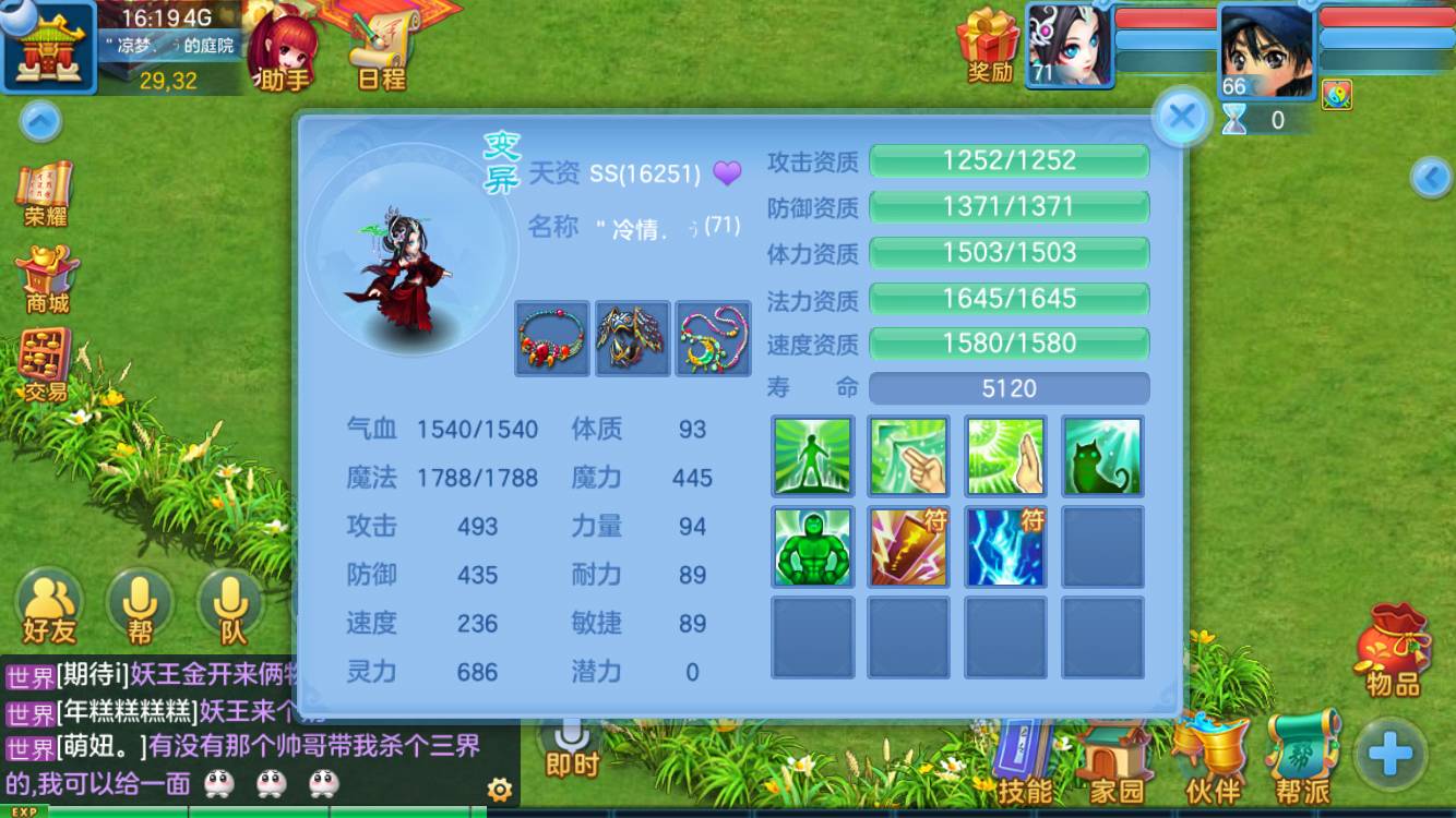 神武2手游成品罗刹女-神武2手游:成品罗刹女,她的魅力让我欲罢不能 神武2手游成品罗刹女-神武2手游:成品罗刹女,她的魅力让我欲罢不能