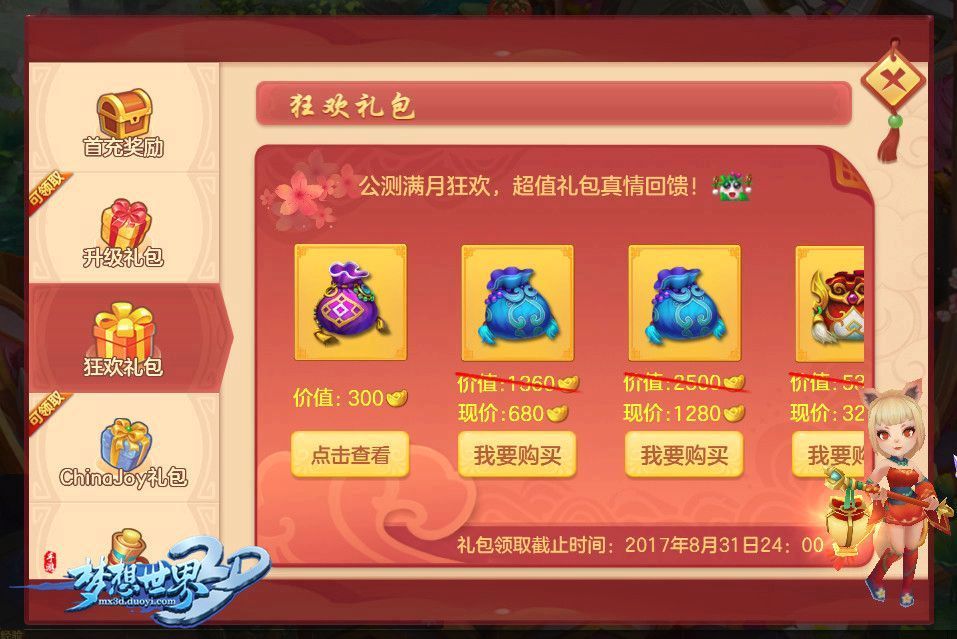 手游宝礼包_礼包手游平台有哪些_手游礼包大全