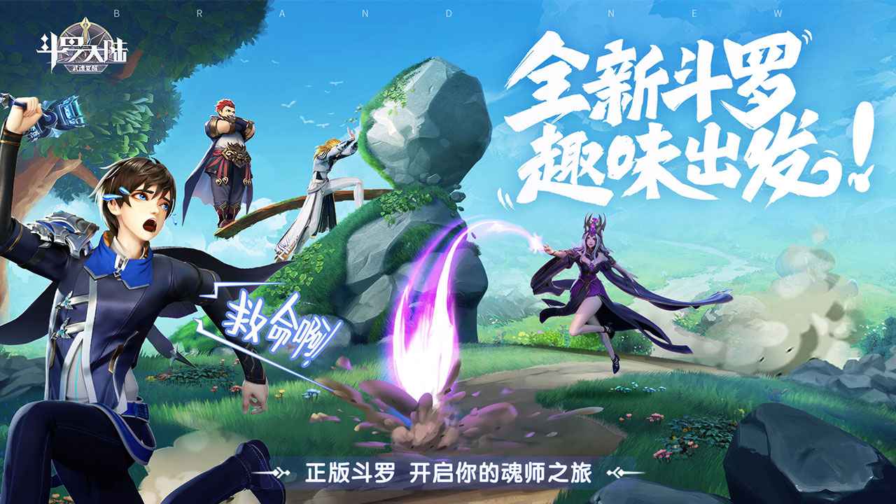 大主宰手游 迅雷下载_免费下载大主宰_大主宰手机下载