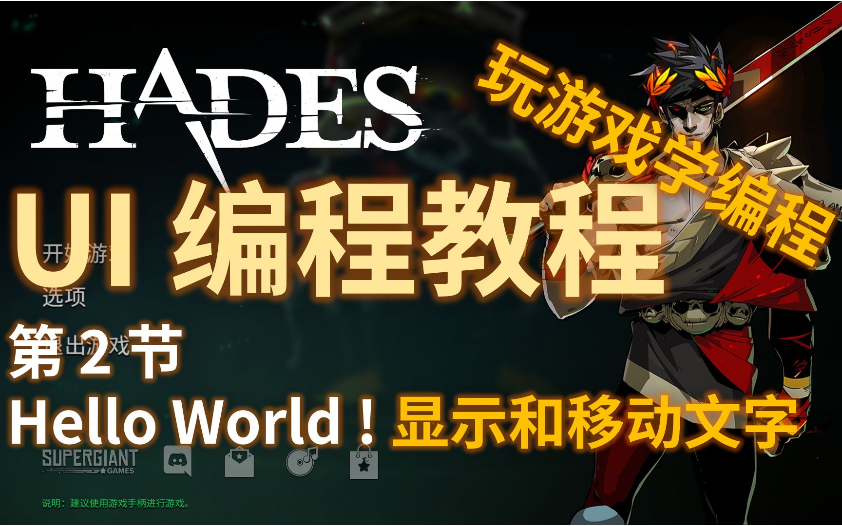 vc游戏编程入门-零基础也能搞定!打造属于你的游戏世界,从角色到场景一网打尽