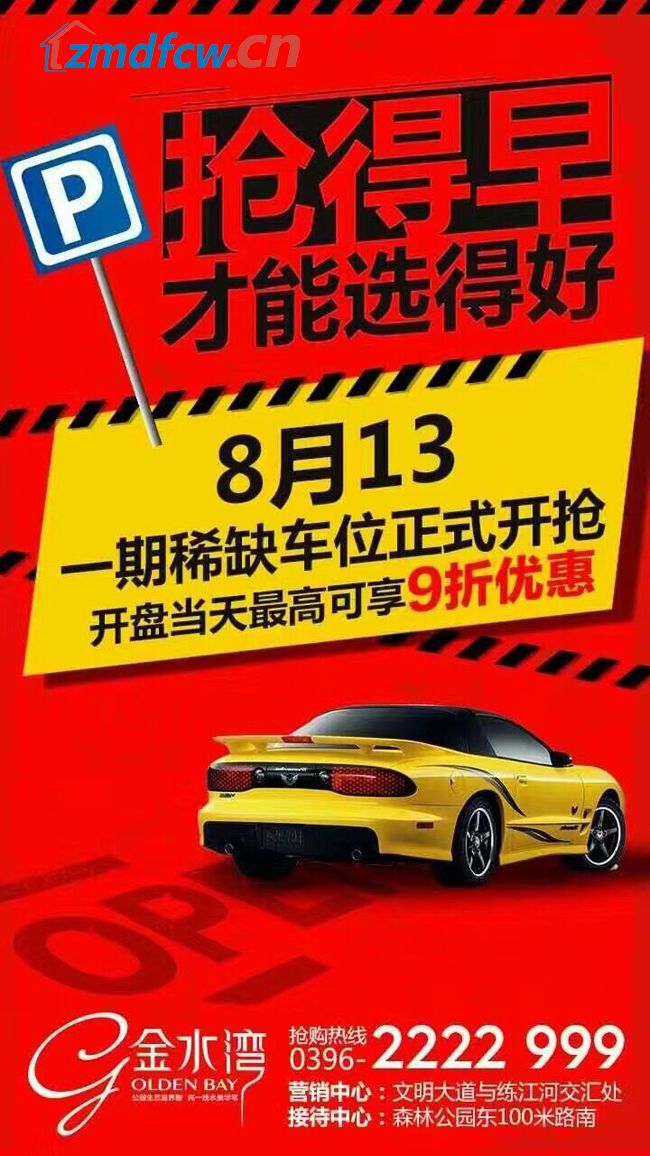 抢车位黄金车-三招教你抢车位，稳赚不赔