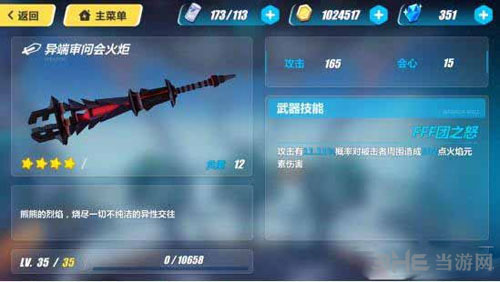 火炬之光v15账号评测：火力大比拼，闪耀装备金钻对决