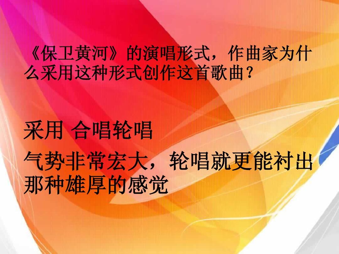 合唱保卫黄河指挥视频_保卫黄河合唱指挥_合唱保卫黄河指挥讲解