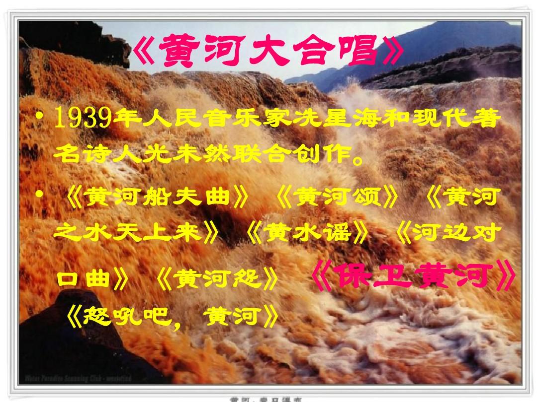 合唱保卫黄河指挥视频_保卫黄河合唱指挥_合唱保卫黄河指挥讲解