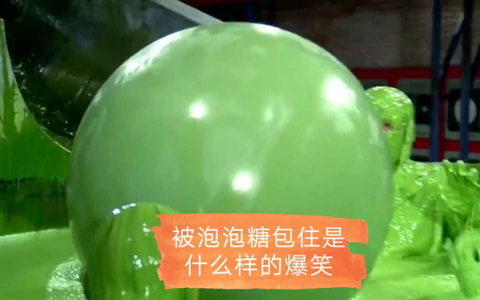 游戏粘泡泡糖游戏规则-手把手教你制作超级有趣的粘泡泡糖游戏，简单又好玩