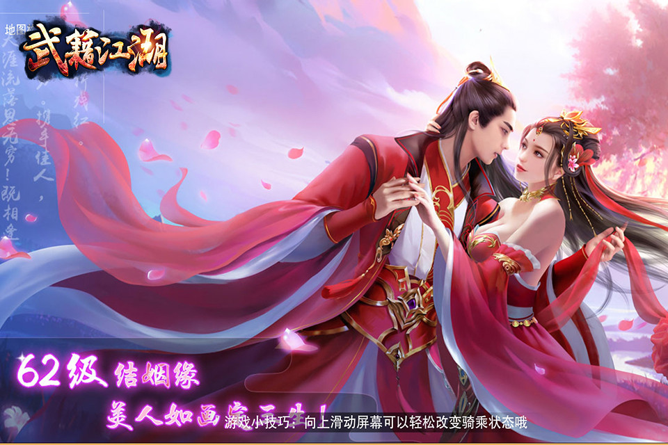 剑侠情缘英雄贴:打造你的武侠梦,体验多样化游戏乐趣