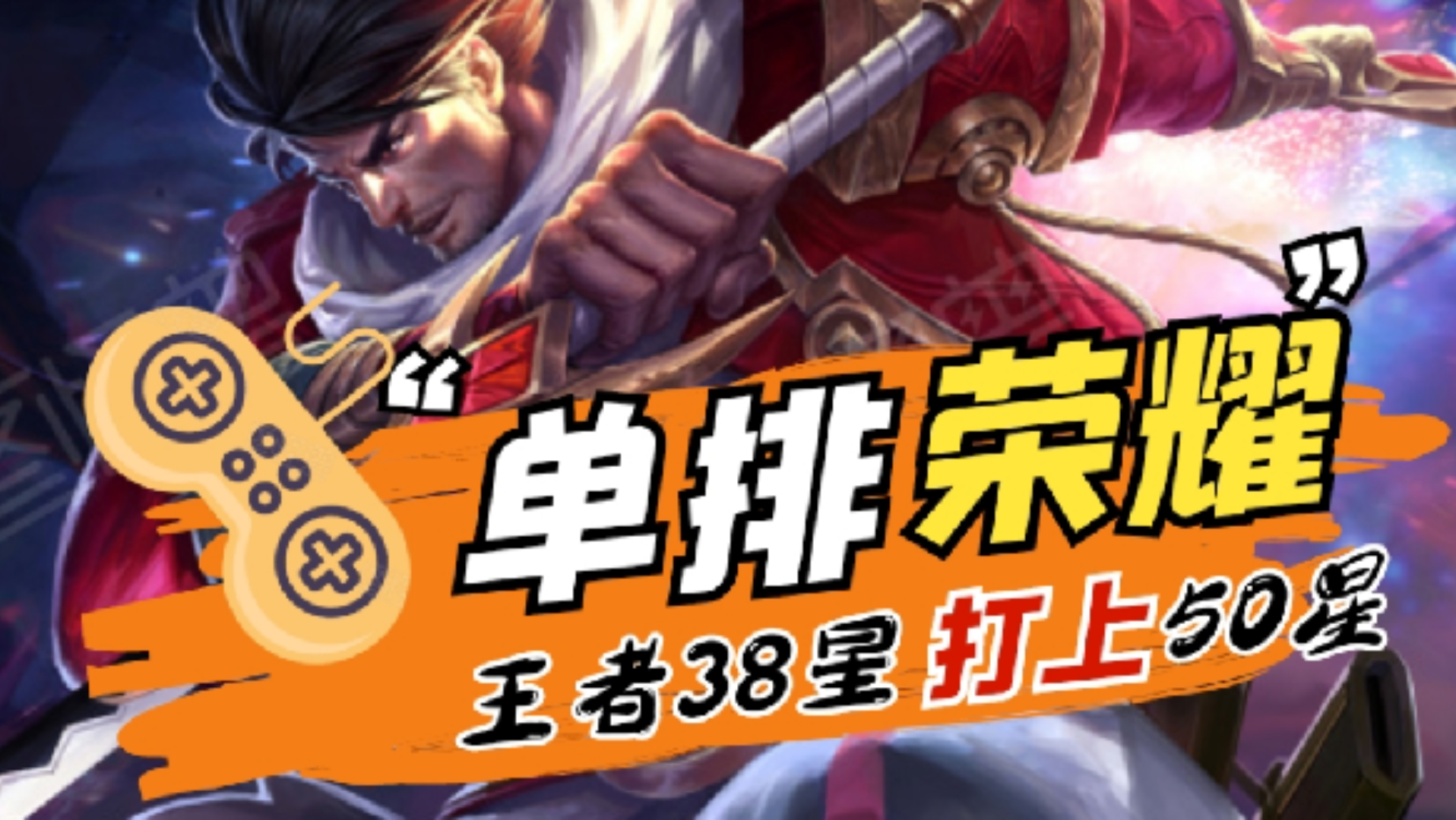 巅峰王者游戏_网游之王者之巅_《巅峰王者》
