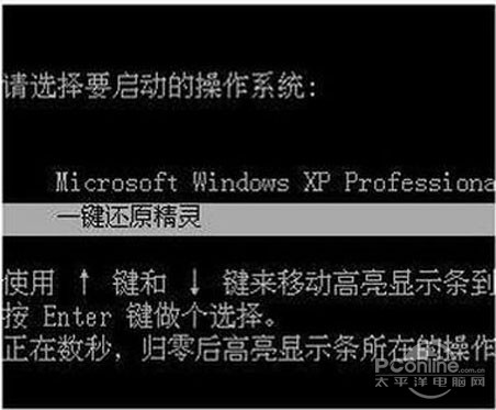 笔记本一键还原软件-IT工程师亲测：一键还原软件，让系统故障不再是问题