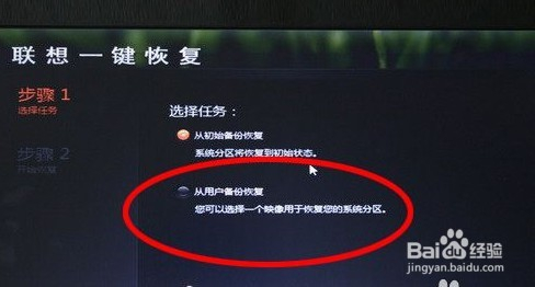 笔记本一键还原软件怎么操作_笔记本一键还原软件_笔记本电脑有一键还原