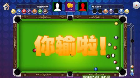 台球下载手机版_台球安卓下载_下载台球下载台球游戏