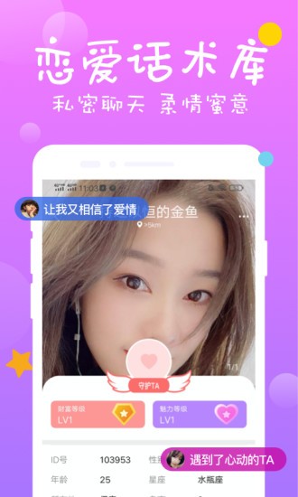 陌友社交软件_陌友快约是什么软件_陌友是干什么的
