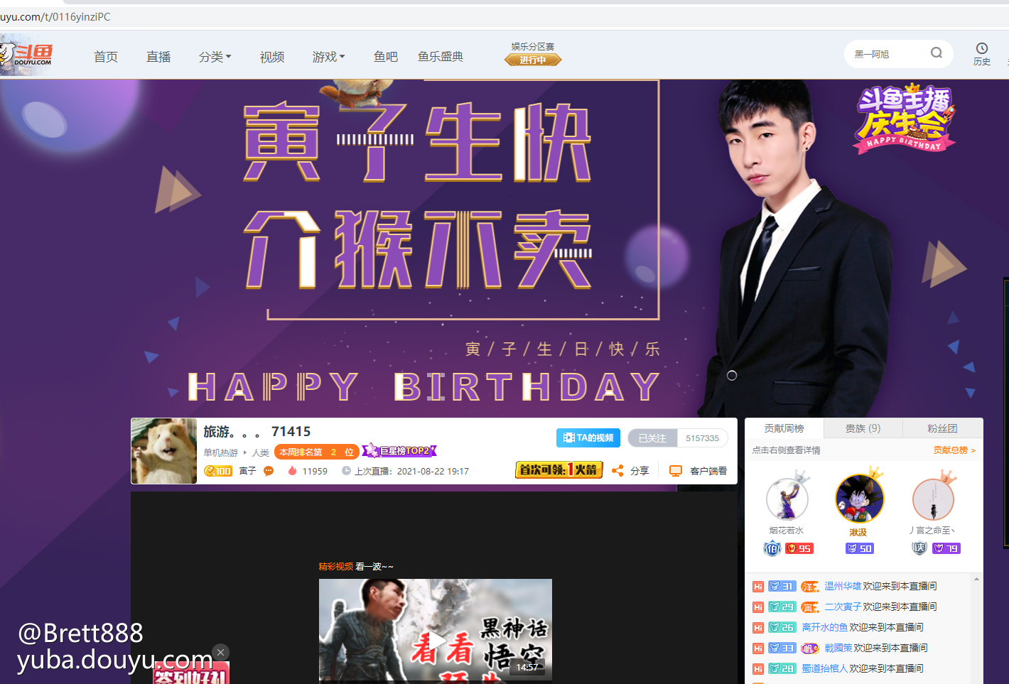 斗鱼寅子表情包_斗鱼寅子怎么了_斗鱼直播寅子游戏列表
