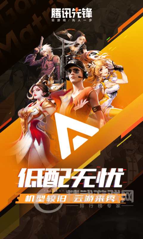tga游戏竞技平台下载_tga游戏平台下载_腾讯tga游戏平台下载
