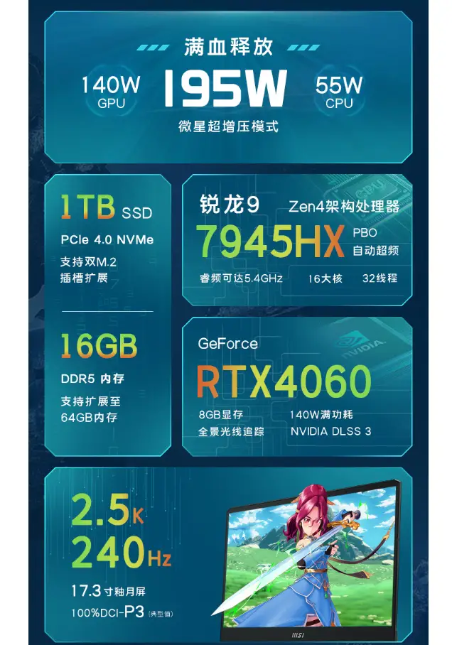 微星游戏电脑台式_msi微星玩游戏_微星游戏主机