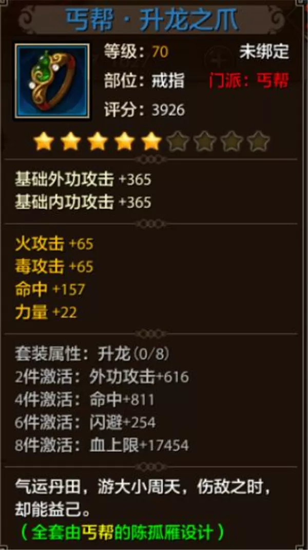 金庸群侠传无限武侠开局_金庸群侠传手游开局_玩转金庸群侠传网游小说