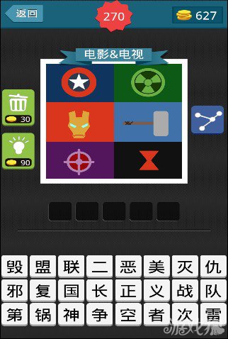 答案猜疯狂明星图片带数字_疯狂猜明星答案带图片_疯狂猜明星答案大全