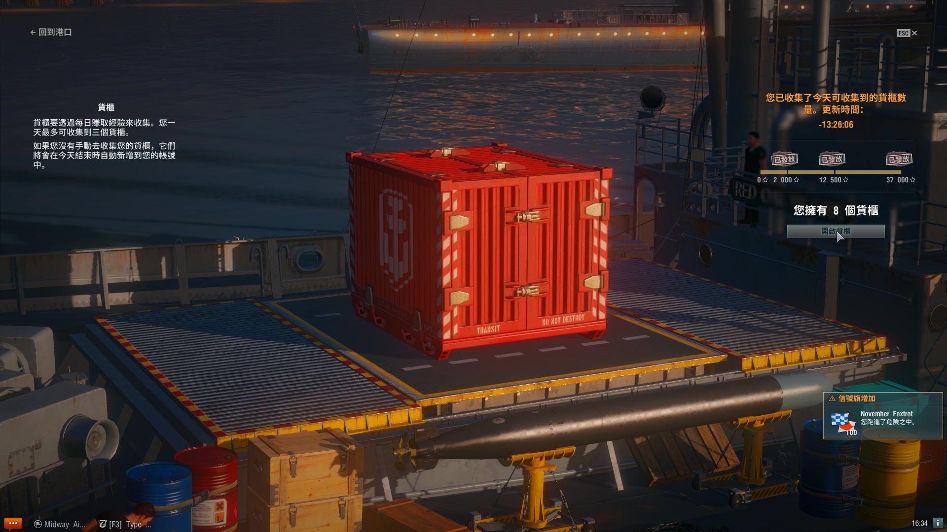 战舰无限钞票无限黄金_3d炮艇战战舰无限金币_战舰炮艇战破解版下载