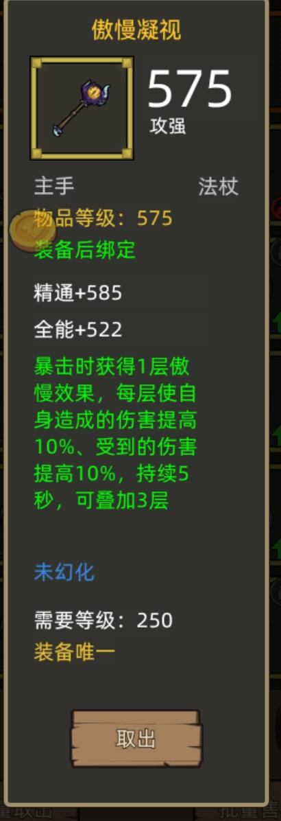 戒律牧什么属性_戒律牧伤害高吗_3.35戒律牧pvp属性