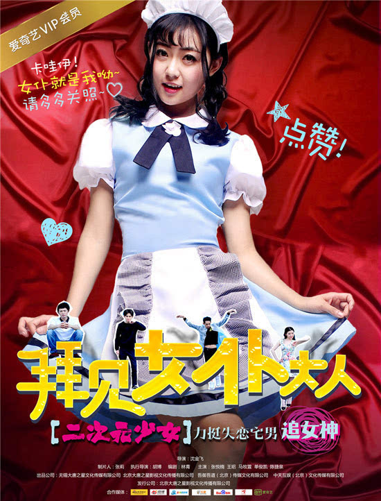 和会长是女仆大人相似的动漫_和会长是女仆大人相似的动漫_和会长是女仆大人相似的动漫