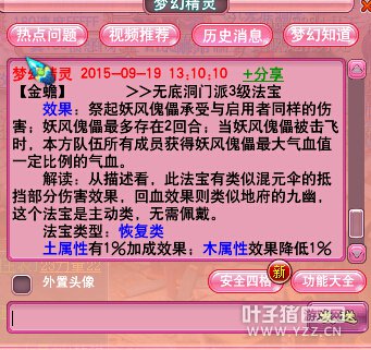 梦幻法宝任务赚钱_梦幻西游做法宝赚钱吗_法宝梦幻西游赚钱做什么好