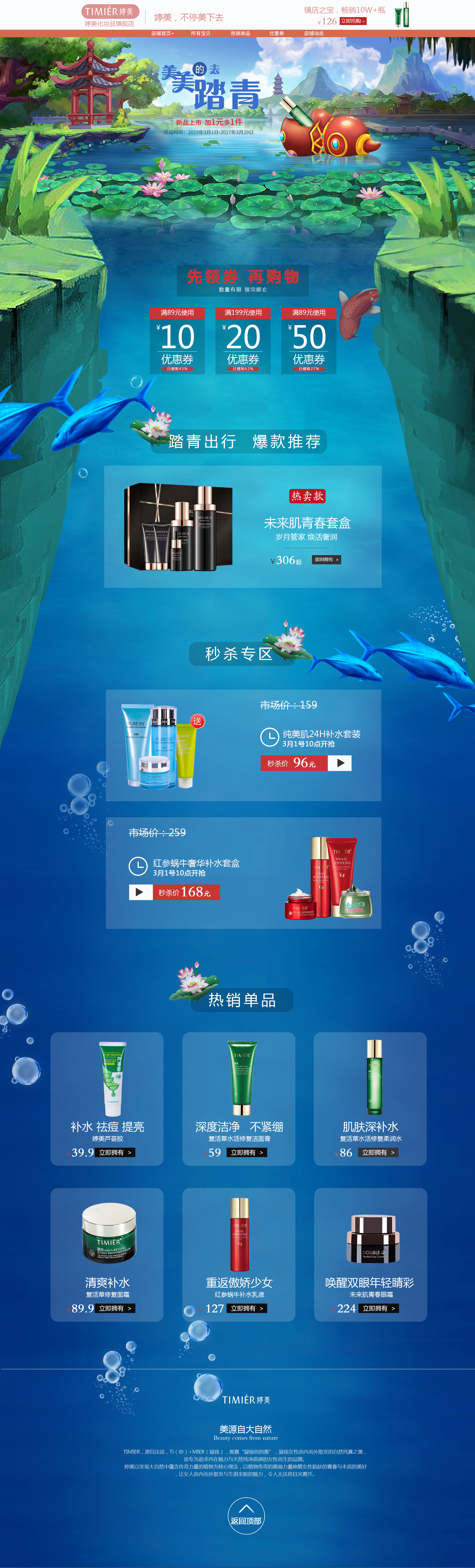 揭秘淘宝搜索点击软件：曝光率翻倍，销量飙升