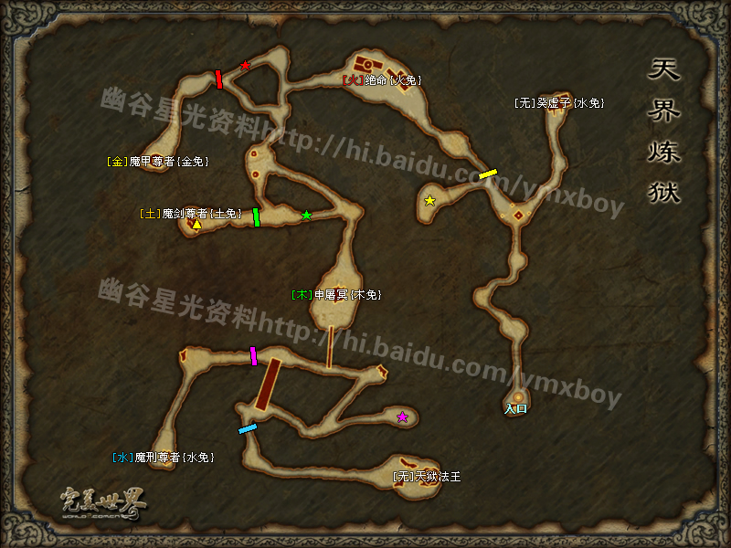 神雕侠侣神秘法师攻略_神雕侠侣官职任务神秘法师_新神雕侠侣2地图走法