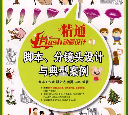 数字时代新宠！动画文字分镜头脚本如何改变媒体创作？