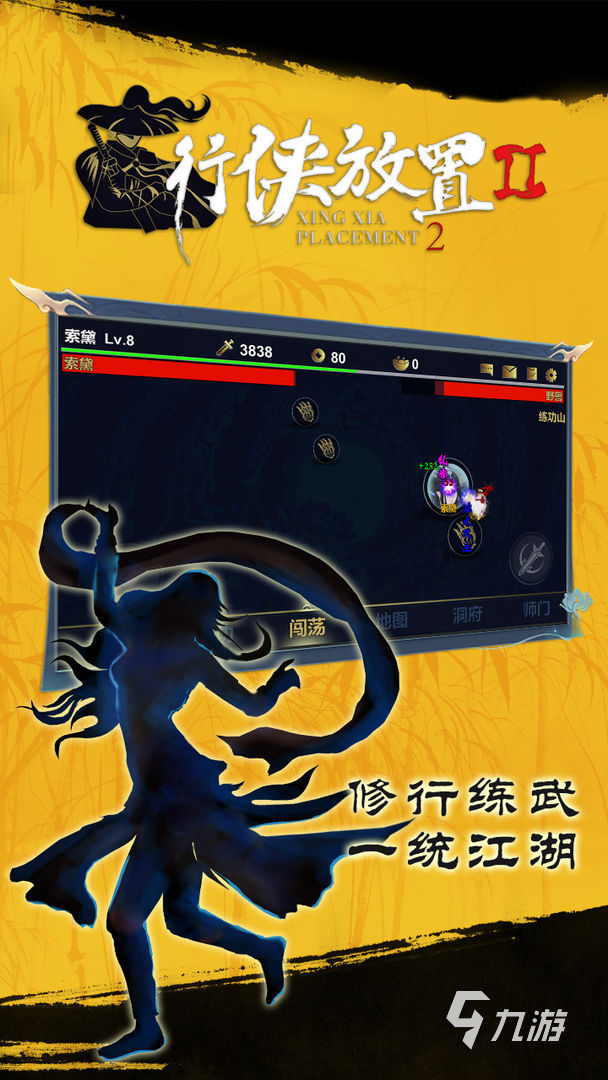 神雕手游侠客记林朝英_手游神雕洪凌波_神雕手游83区风云再起