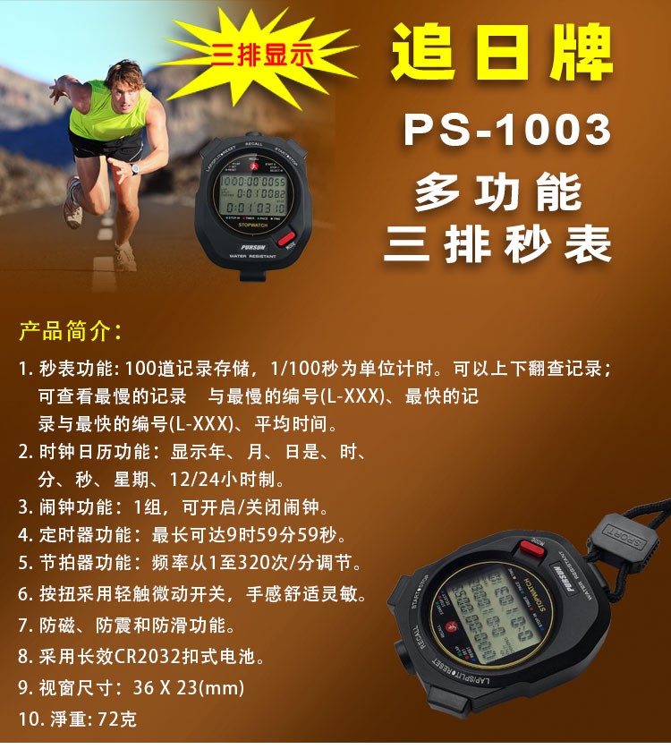 精确秒表软件下载_精确到秒表的软件_精确秒表软件