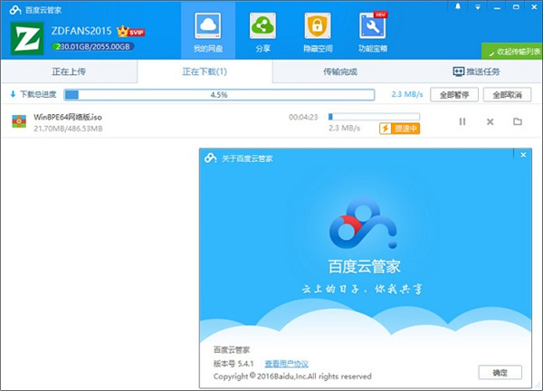 玩游戏如此轻松!姐汁游戏百度网盘教你注册、下载、分享三部曲