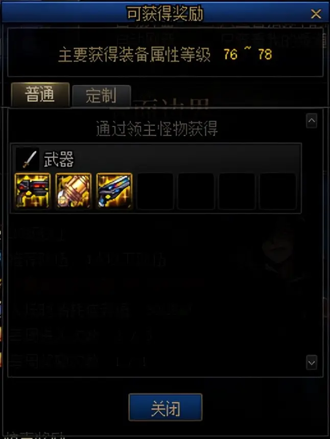 激战2迷雾碎层是什么_激战迷雾等级碎层怎么打_激战2迷雾碎层等级