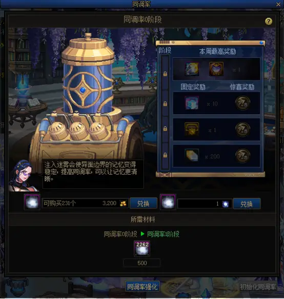 激战迷雾等级碎层怎么打_激战2迷雾碎层等级_激战2迷雾碎层是什么