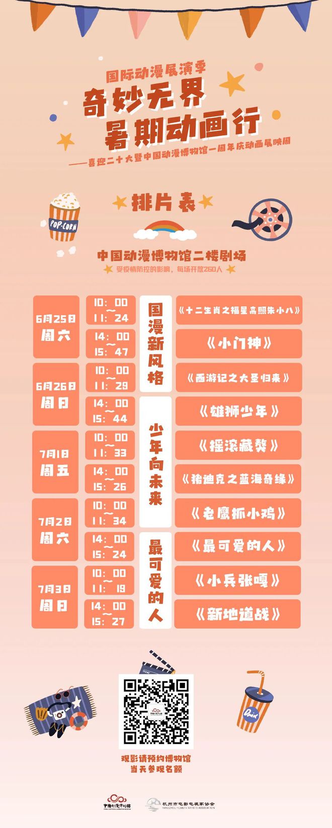 大圣登场的纯音乐_大圣bgm_摩登大圣动画片头曲