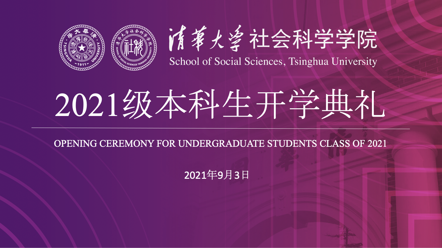 清华斯维尔三维算量软件：科研利器，科学研究新助力