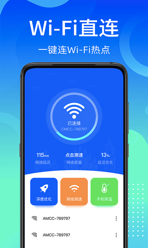 解密安卓手机无线中继软件：传输距离真相揭秘