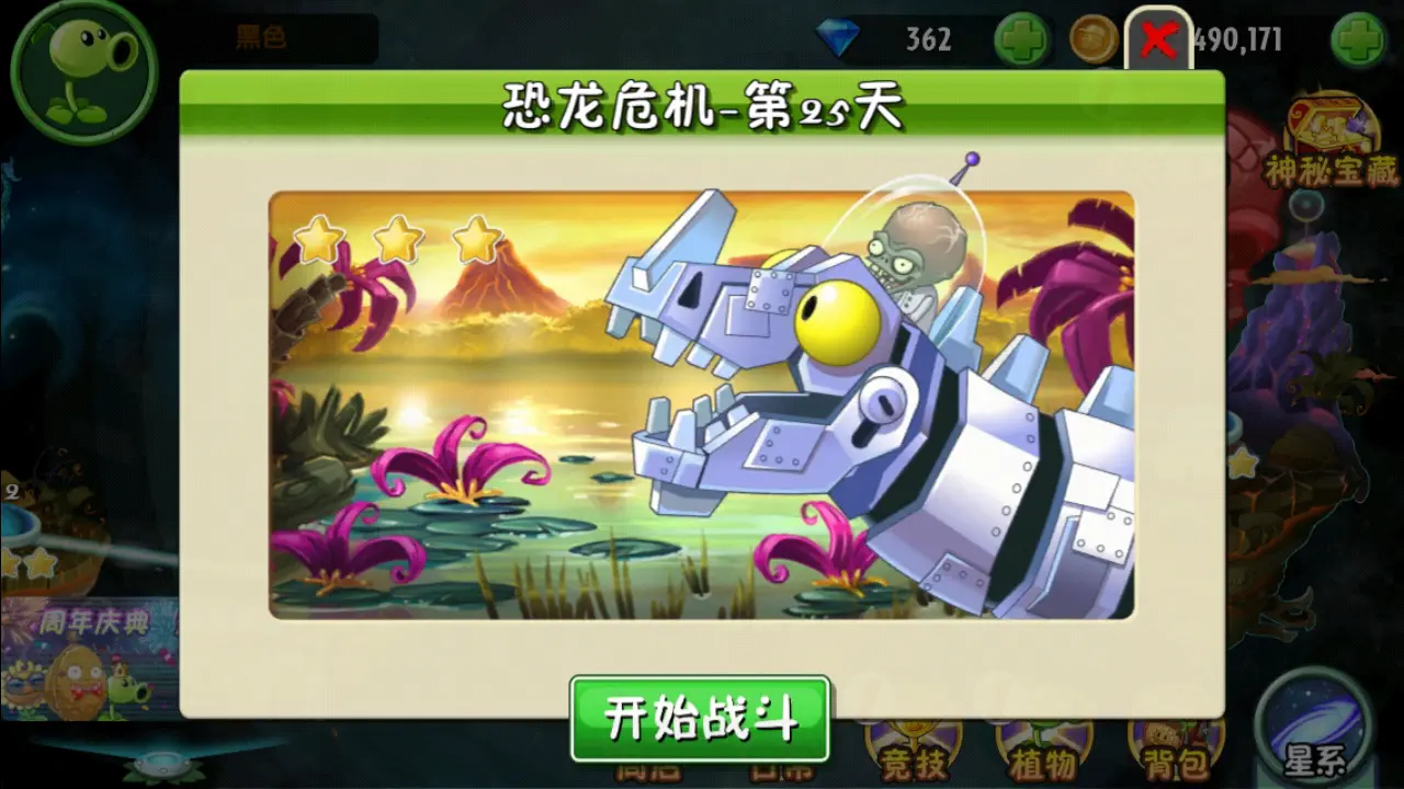 plants war2无限叶子-全新叶子无限功能！植物大战僵尸2玩法大揭秘，挑战僵尸更有趣