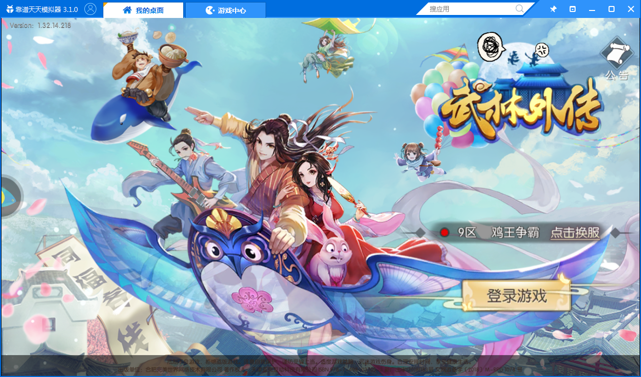东东助手怎么下载软件_东东助手手机版_东东手游助手电脑版
