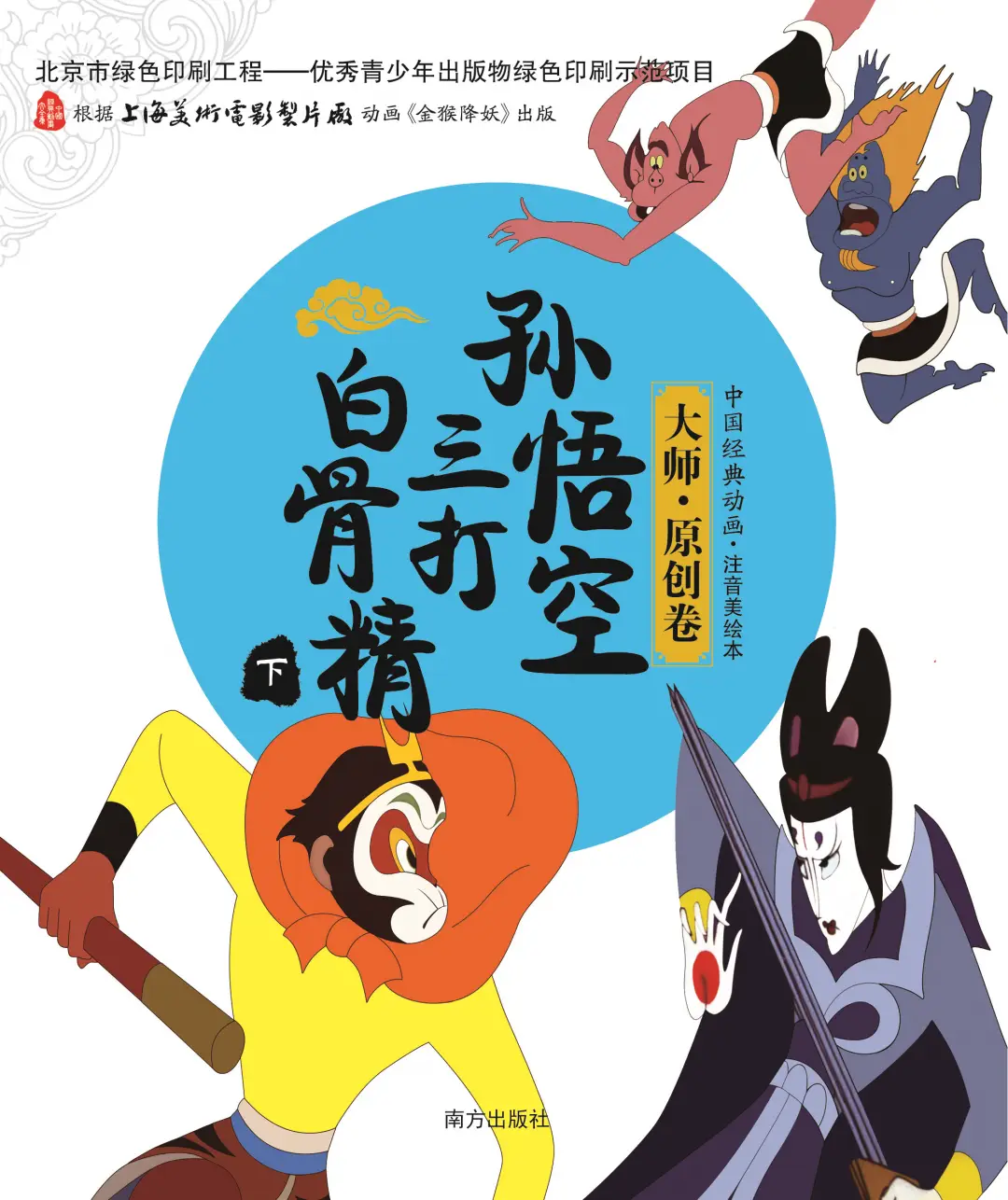 动漫白骨精李琳是谁_动漫白骨精李琳在线观看_白骨精动漫 李琳