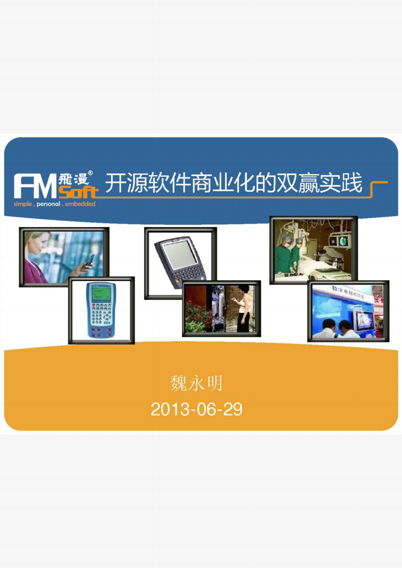 软件比较好的大学_pcb软件比较_软件比较好