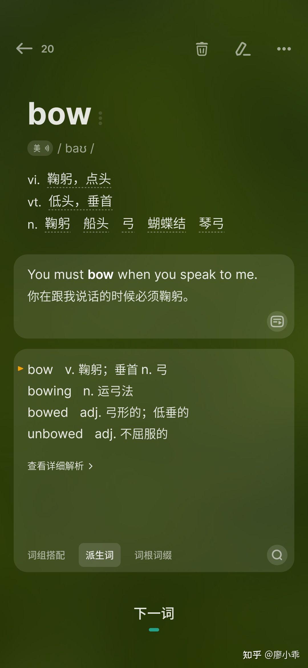 迈西知能背单词ios_迈西背单词软件安卓版_迈西背单词软件官网