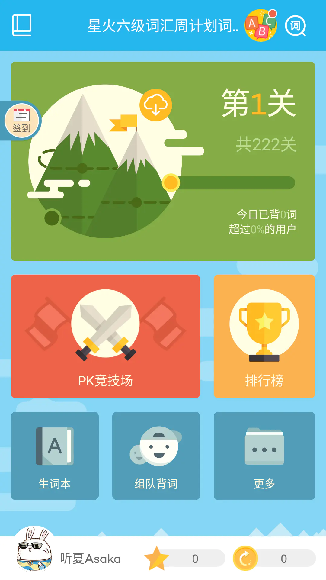 迈西背单词软件官网_迈西背单词软件安卓版_迈西知能背单词ios